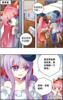 虹色妖漫画,奇幻世界中的爱恨情仇