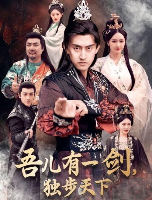 剑来电视剧,剑指江湖，谱写传奇英雄梦