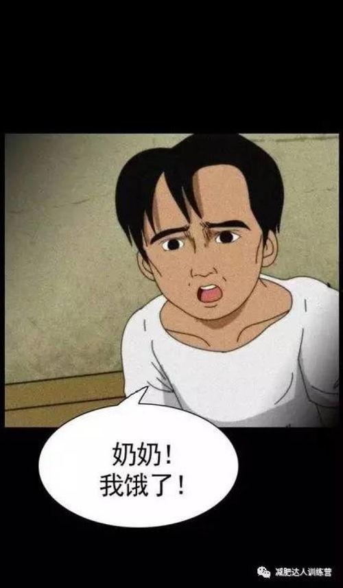 泡菜缸漫画,一场味蕾与心灵的盛宴