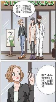搞漫画妹子,青春校园的甜蜜冒险