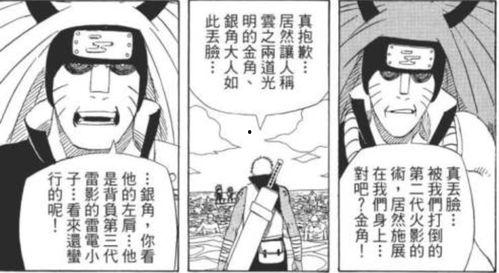 火影忍者漫画677,暗流涌动的忍者村风云再起